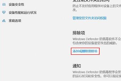 win10系统怎么添加信任文件