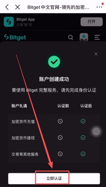 Bitget官网注册入口！APP下载与注册全攻略