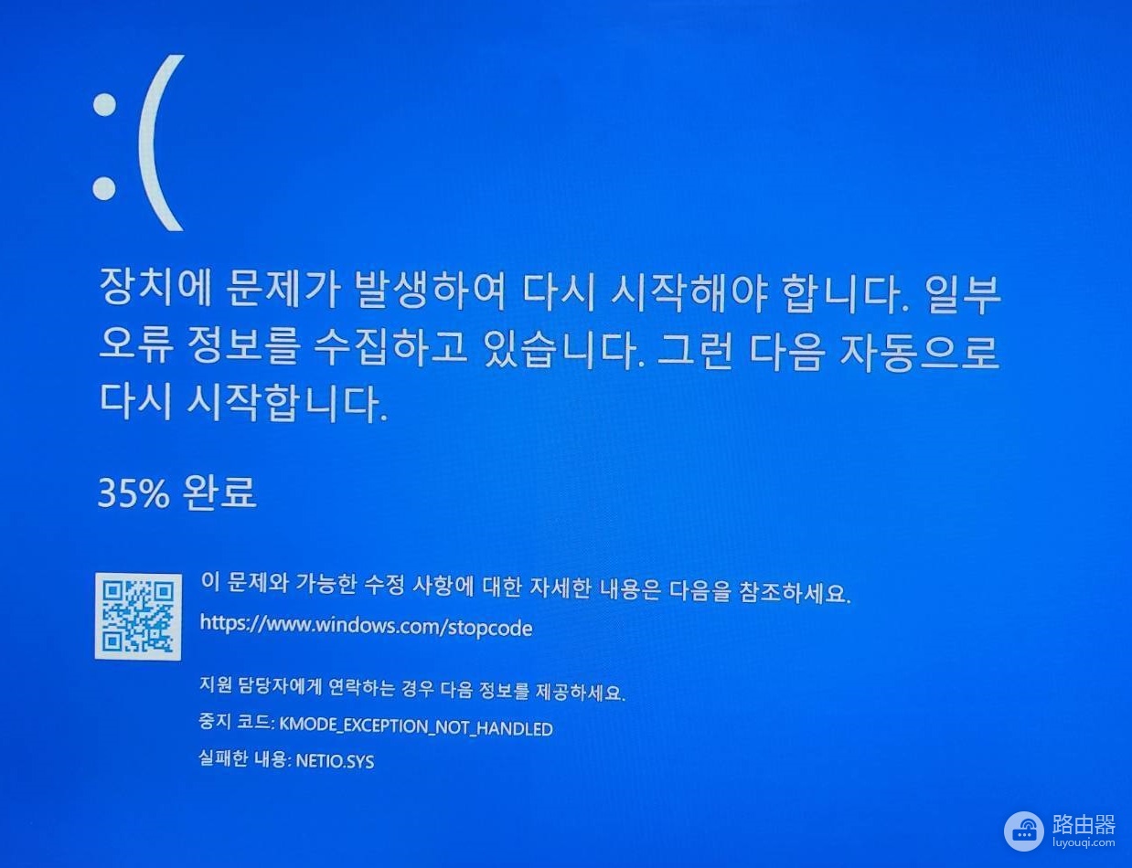 win10蓝屏NETIO.SYS报错怎么办?KMODE_EXCEPTION_NOT_HANDLED修复教程