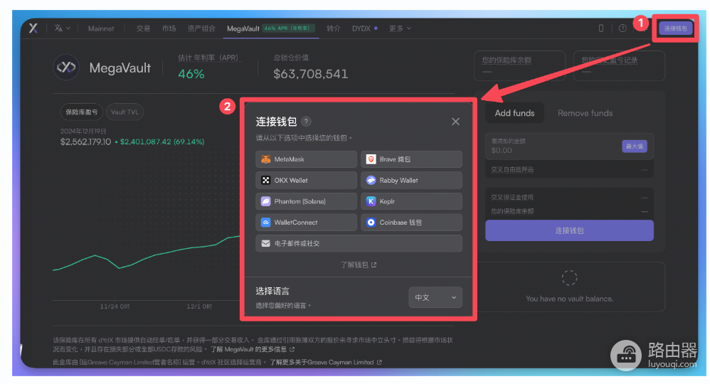 MegaVault是什么? 如何靠MegaVault赚钱?