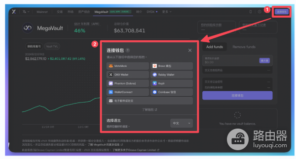 MegaVault是什么? 如何靠MegaVault赚钱?