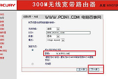 450m无线路由器怎么设置方法（450m无线路由器设置方法）