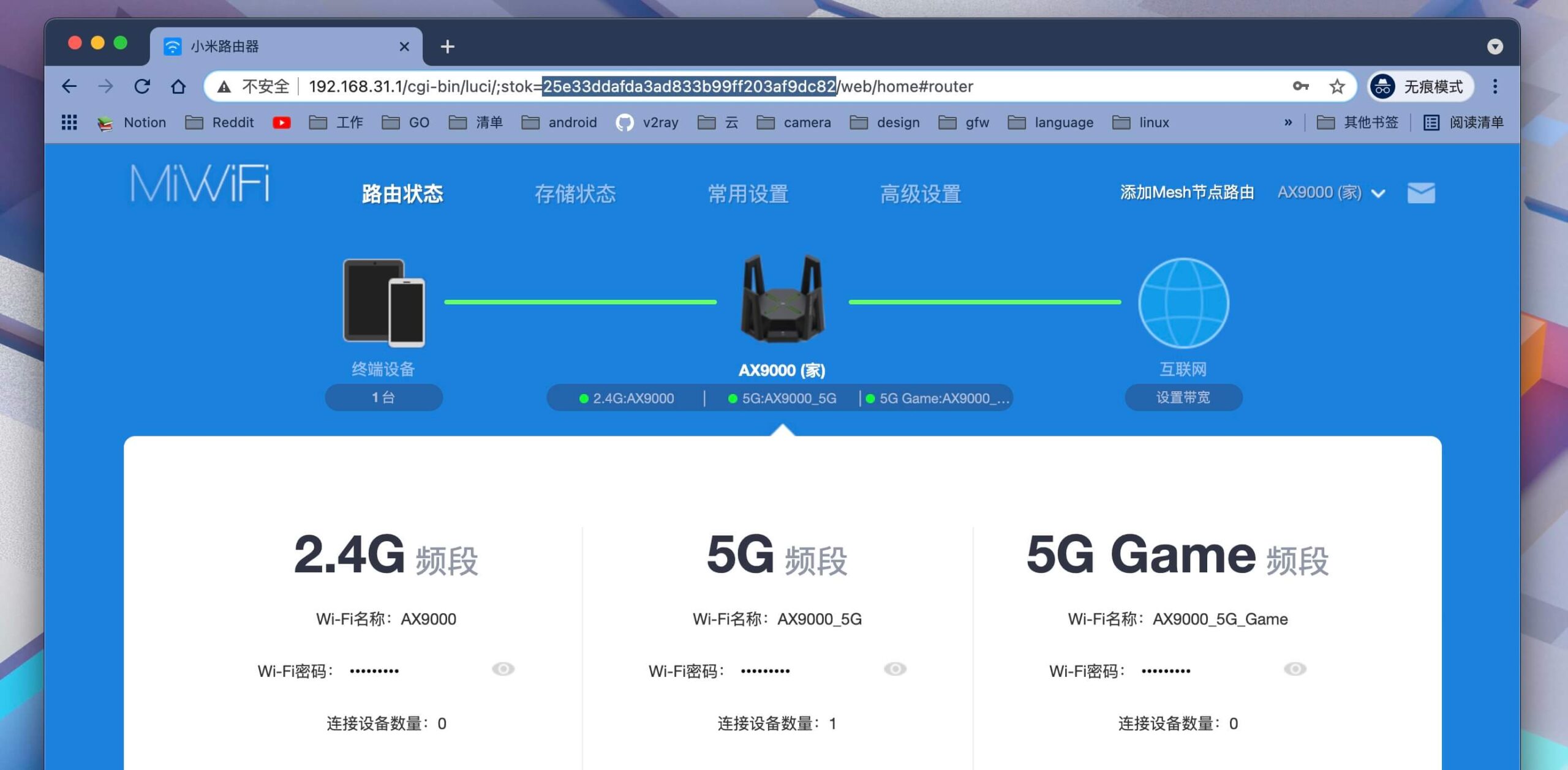 小米AX9000解锁SSH装ShellClash全攻略