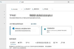 组织账户无法添加microsoft authenticator怎么办？身份验证器报错解决方法