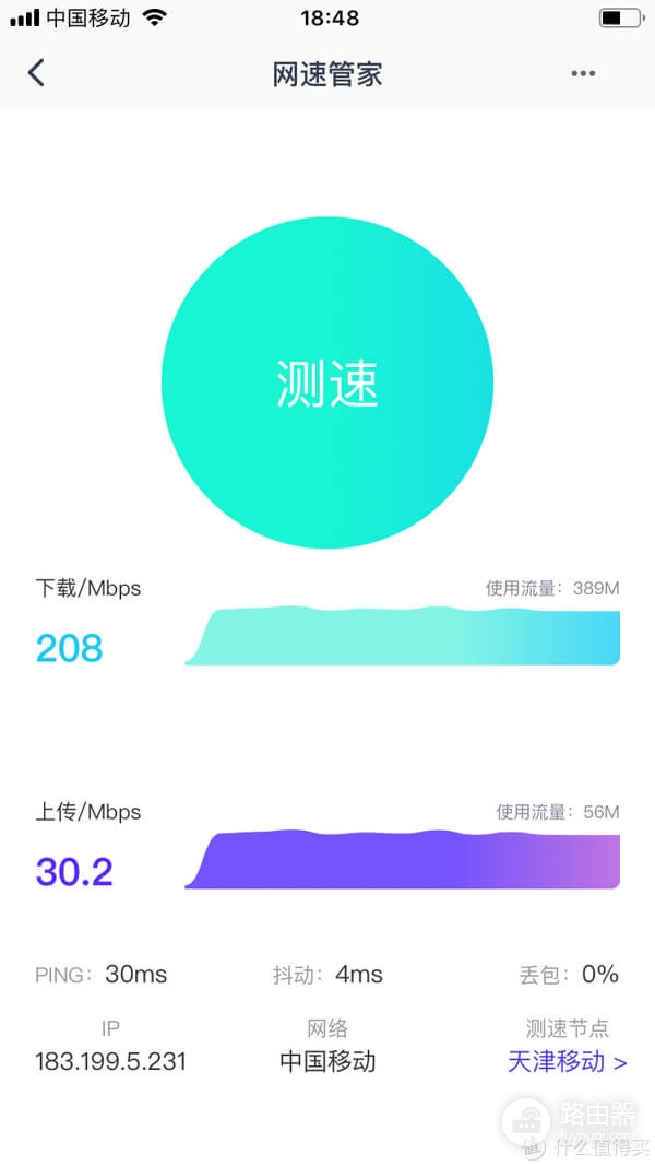 H3C新华三(B5mini)Mesh组网教程