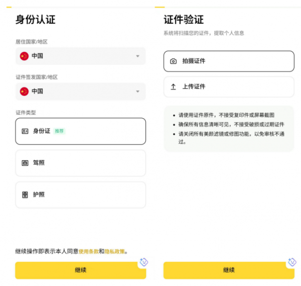 BN官网入口|安卓版BN App下载安装注册最全教程