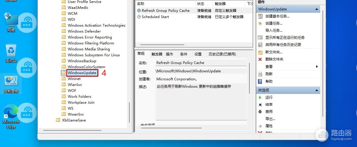 win11关闭Windows自动更新的方法
