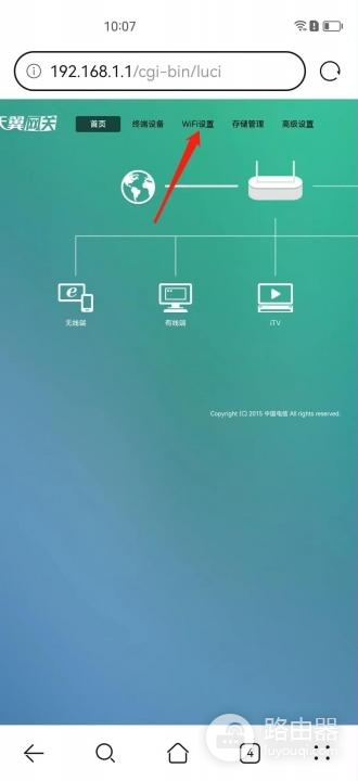 使用手机修改wifi密码的方法指南