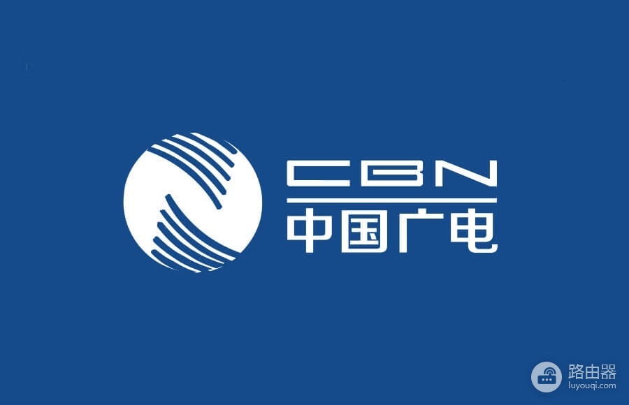 中国广电路由器官网登录入口(广电定制路由器)