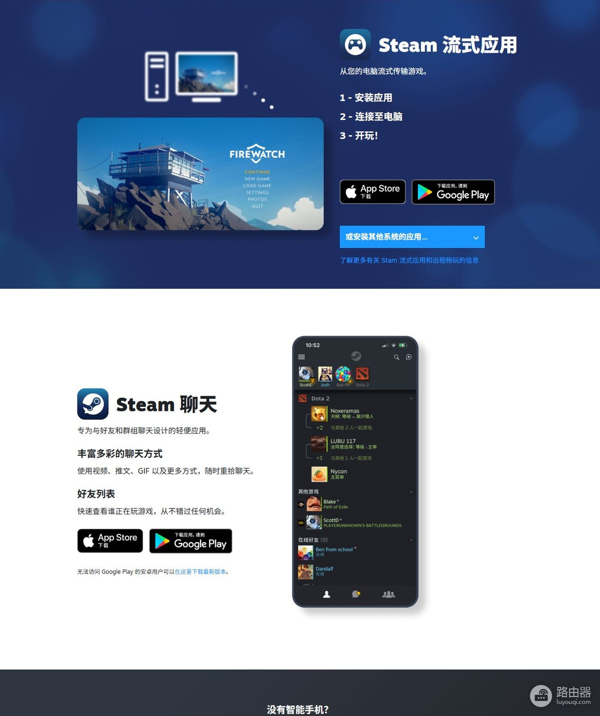 steam手机版app官网入口 steam手机应用官网地址链接