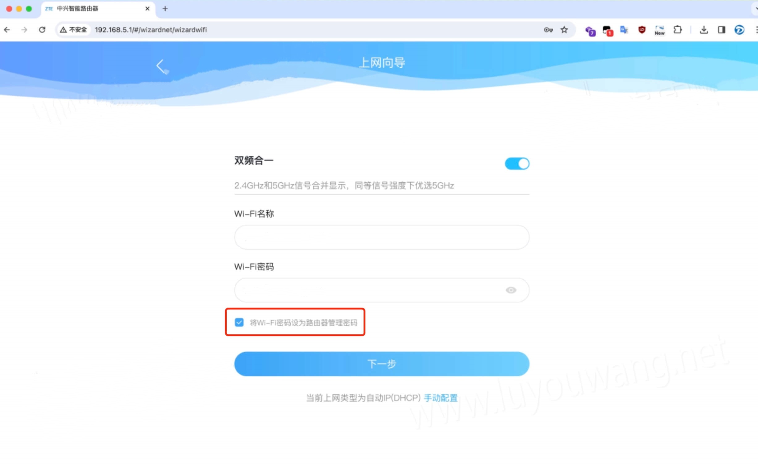 ZTE中兴无线路由器无线网络设置流程