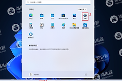 win11怎么将普通用户设置为管理员用户