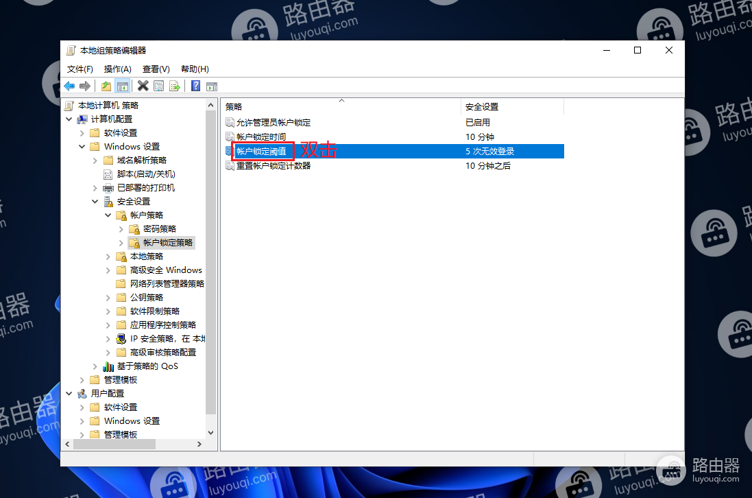 远程桌面连接提示“为安全考虑,已锁定该用户帐户,原因是登录尝试或密码更改尝试过多”解决方法