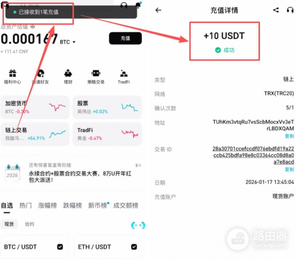 币安USDT转账到Bitget交易所?不同交易所之间转币操作