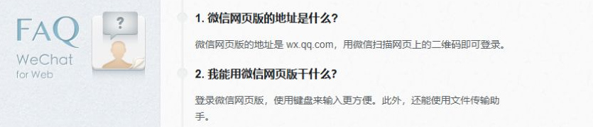 手机微信网页版入口 微信网页版入口登录