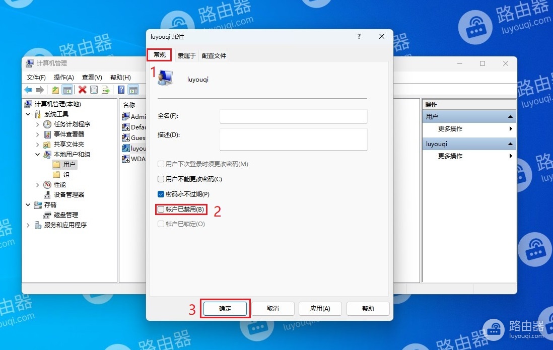 win11当前用户被锁定怎么办