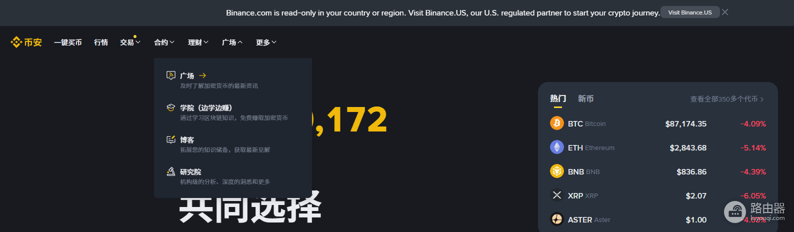 币安广场是什么?币安广场的核心功能解析