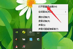 电脑录视频怎么没有声音怎么办