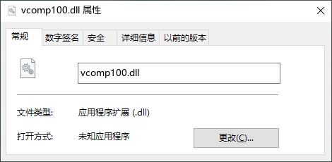 vcomp100.dll