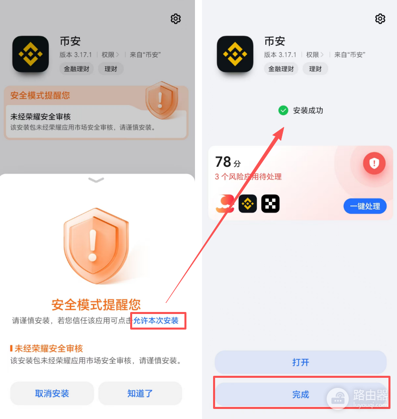 币an账号注册+App下载+KYC全流程（永久20%手续费）
