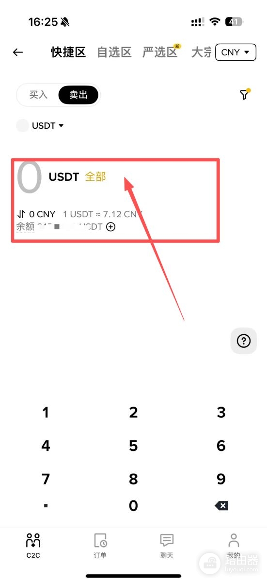 Biance如何添加银行卡？Biance怎么绑定微信和支付宝？