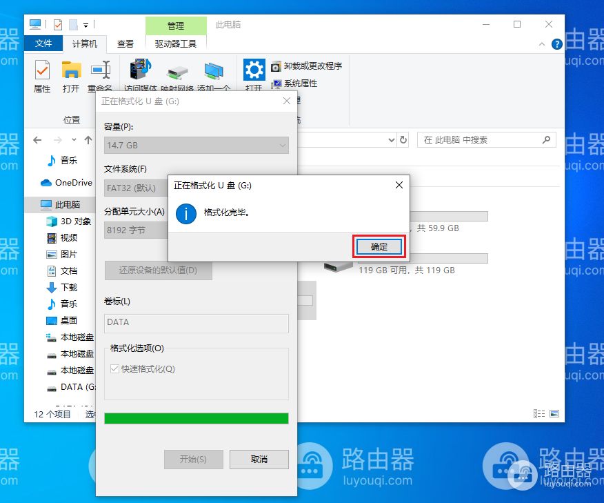 内存卡格式化的方法