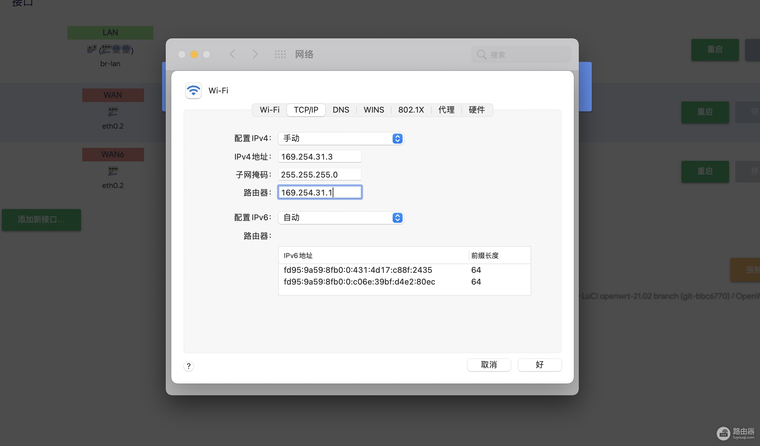 OpenWrt在红米AX6上的完整安装方法