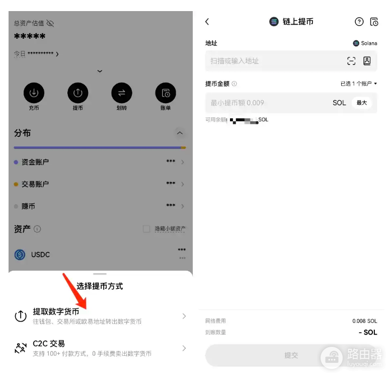 如何建立链上钱包?链上钱包如何交易?