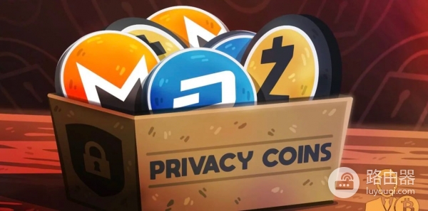 什么叫隐私币？隐私币技术特点是什么？热门隐私币购买渠道