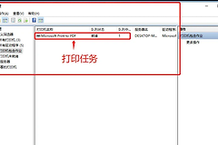 win11打印机任务位置介绍