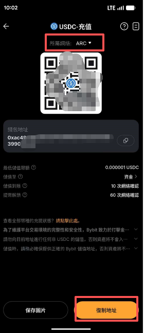 ARC网络转账USDC多久到账?交易速度实测与区块浏览器查询教程
