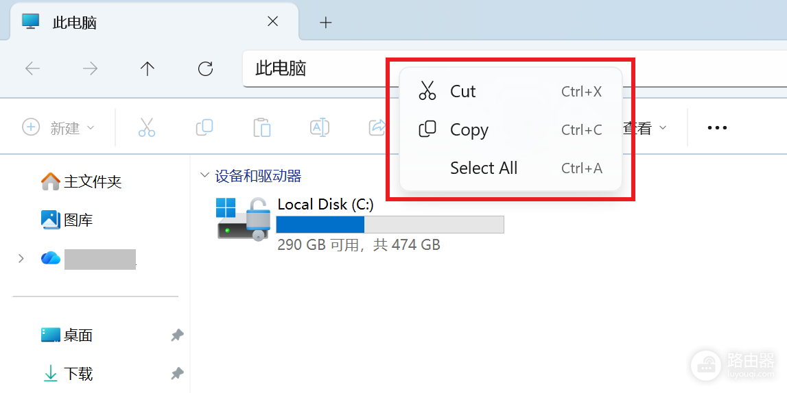 win11资源管理器搜索框右键显示英文怎么办?汉化修复教程