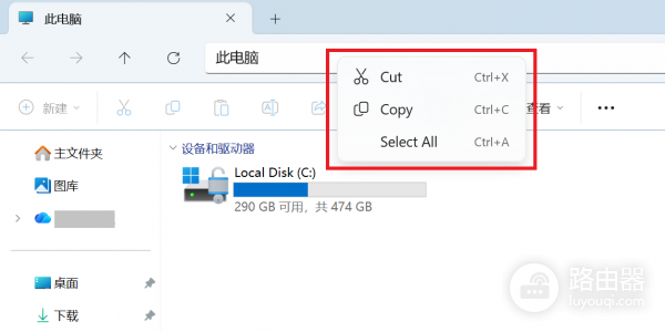 win11资源管理器搜索框右键显示英文怎么办?汉化修复教程