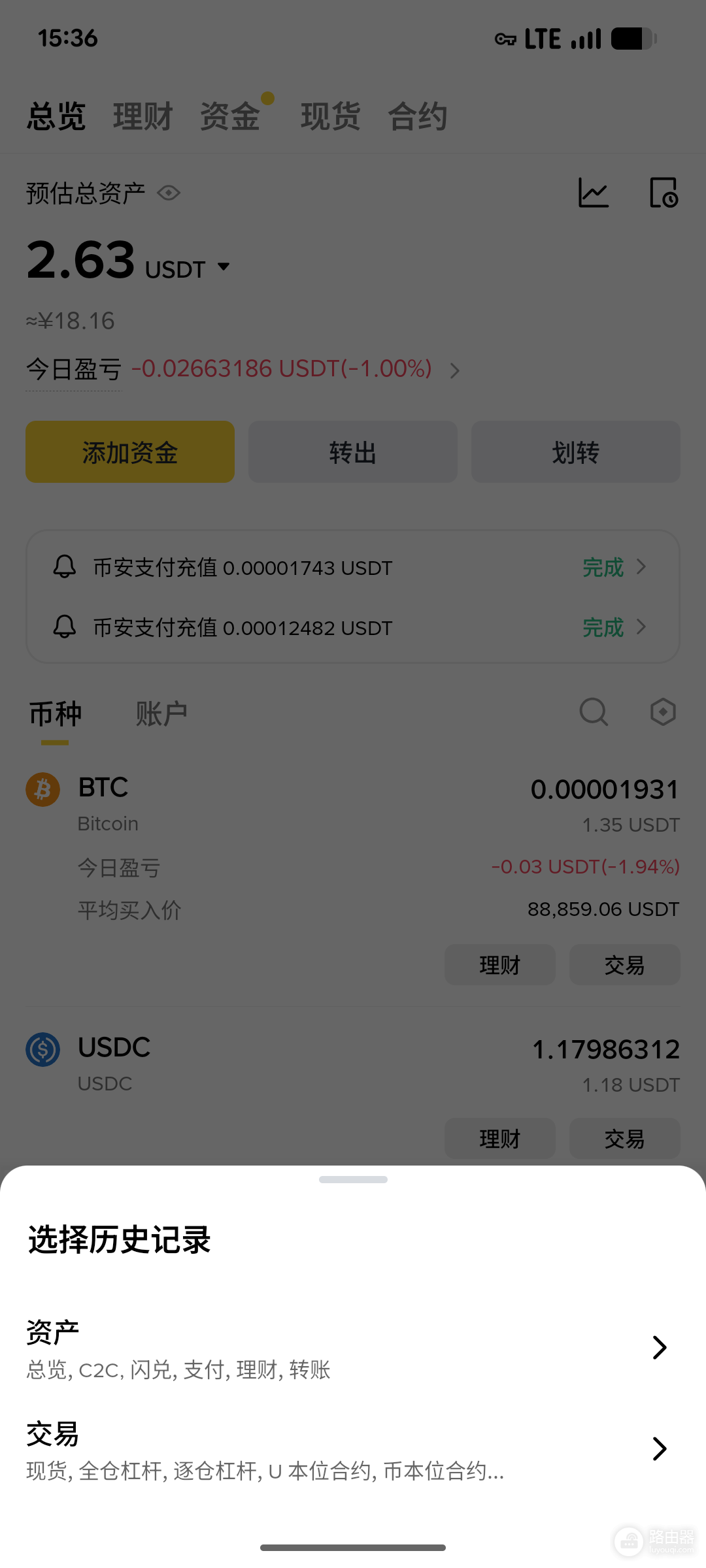 虚拟币买卖中的汇款凭证是什么意思?安币汇款凭证是什么?