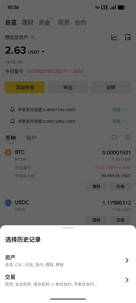 虚拟币买卖中的汇款凭证是什么意思？安币汇款凭证是什么？