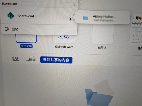 mac找不到sharepoint文件夹怎么办？onedrive本地路径查看方法