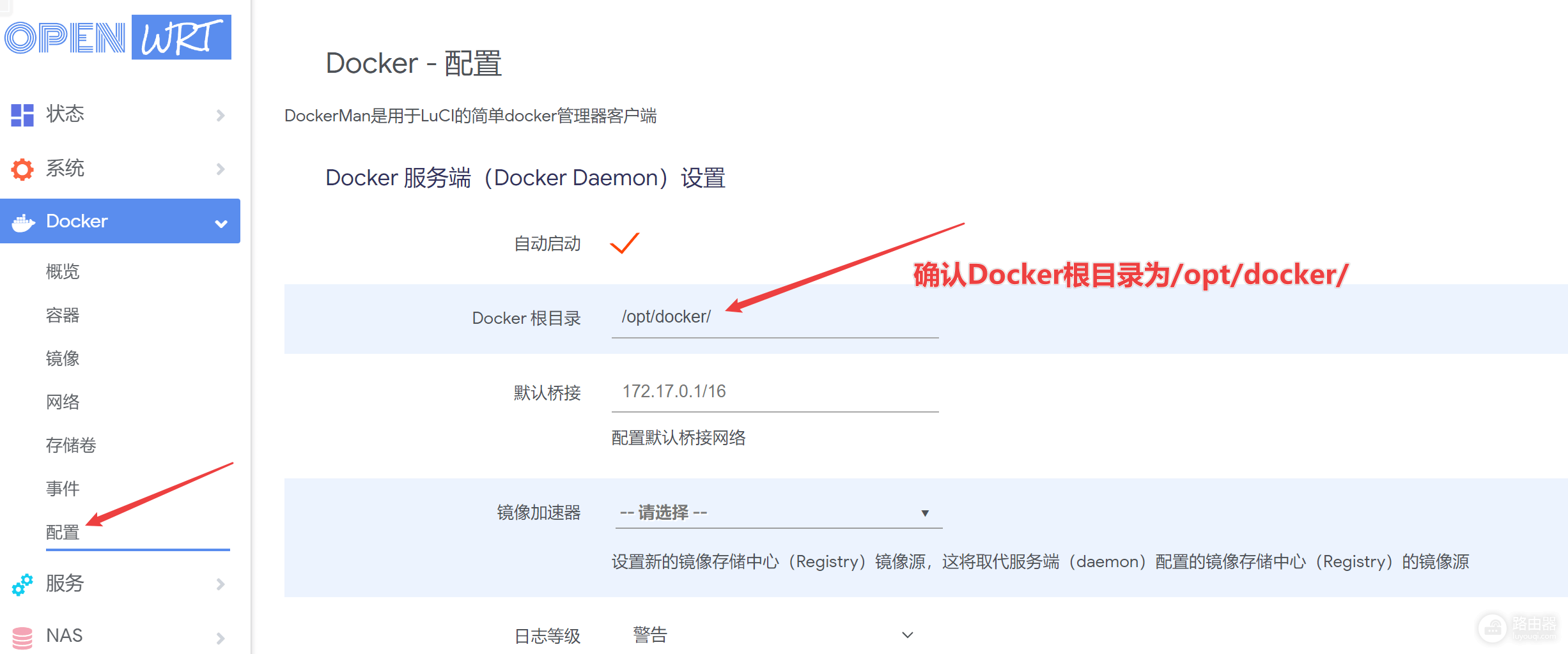 OpenWrt磁盘扩容与挂载