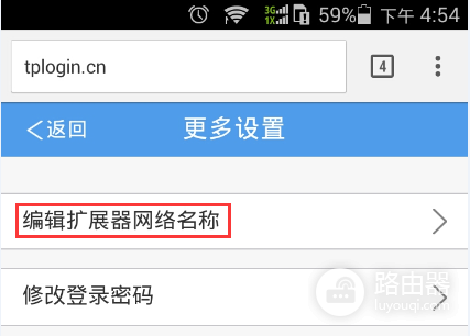 tp-link怎么修改扩展器的无线wifi名称?