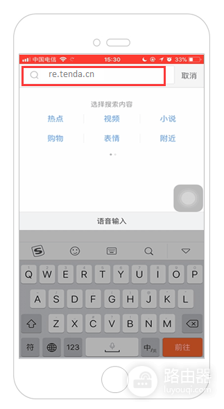 192.168.0.254登录腾达扩展器入口