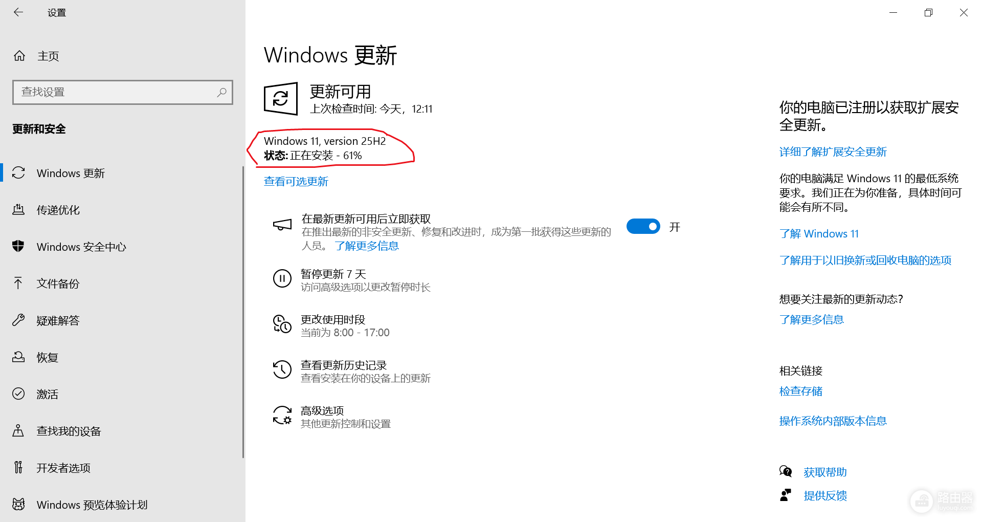 win11安装进度卡在61%怎么办?windows update升级失败解决方法