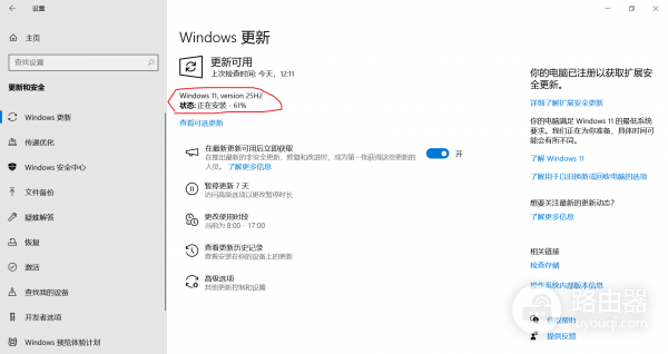 win11安装进度卡在61%怎么办?windows update升级失败解决方法
