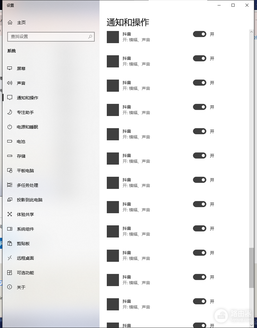 win10通知列表残留已卸载软件怎么办?清除冗余应用图标教程