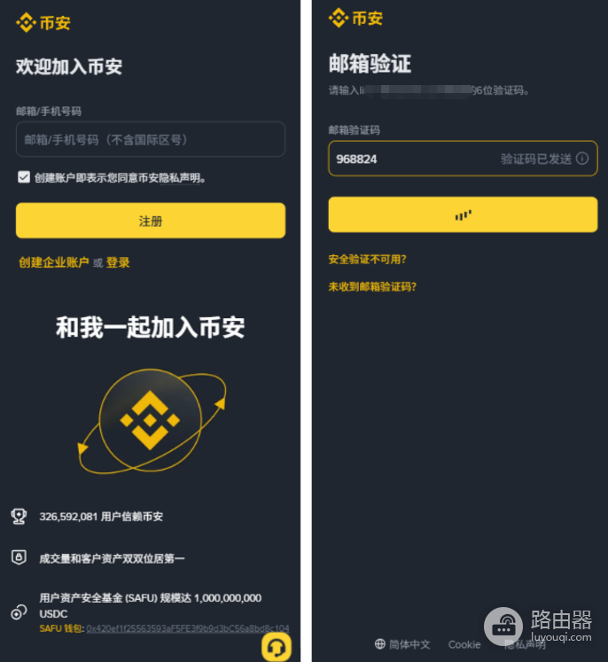 币安最新版怎么下载 官网正确地址与包名核对