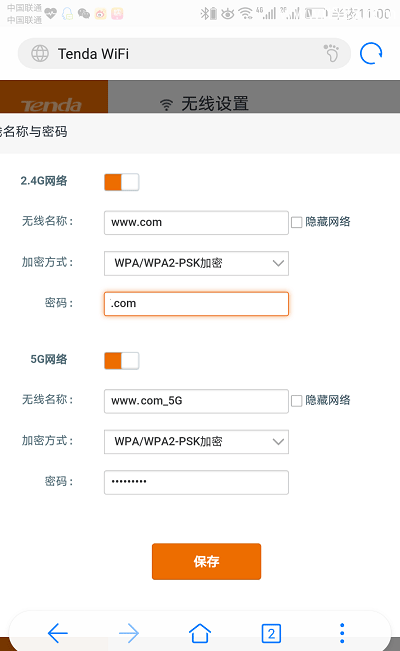 192.168.0.1腾达路由器设置wifi