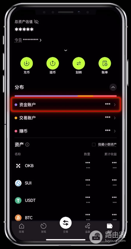 欧易OKX资金划转全流程，如何进行账户资金划转？