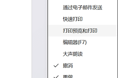 win11 office快速访问工具栏显示文字怎么办？隐藏命令标签方法