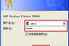 怎么把电脑wifi隐藏起来(迅捷FAST路由器怎么隐藏wifi信号的方法)