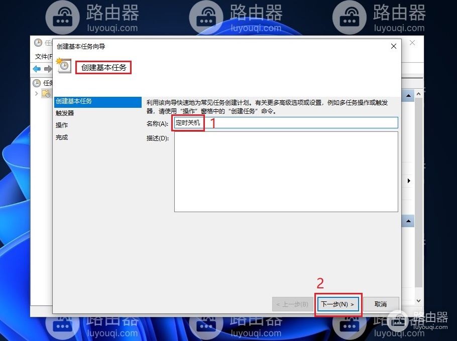 win10电脑设置定时关机的方法