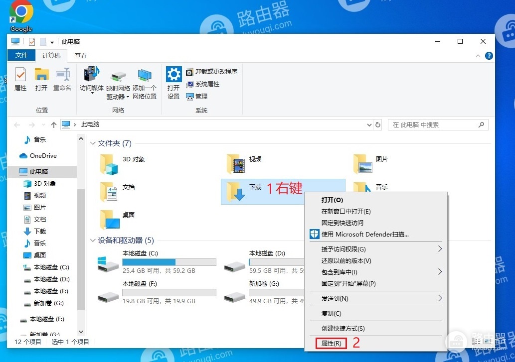 windows系统中怎么更改下载默认路径