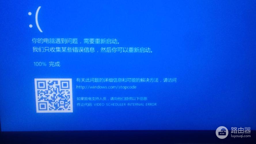 win7装bootcamo驱动后蓝屏解决方法